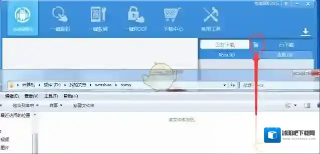 完美刷机下载应用