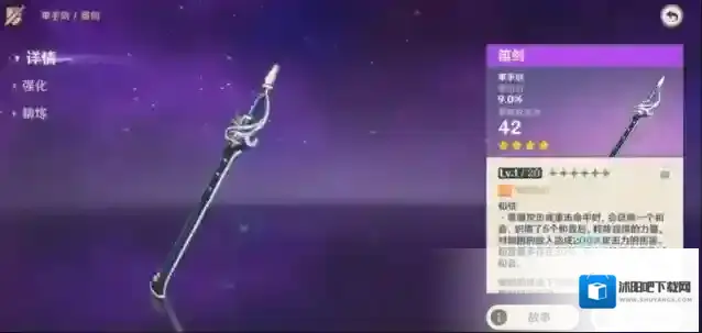 原神笛剑适合什么角色