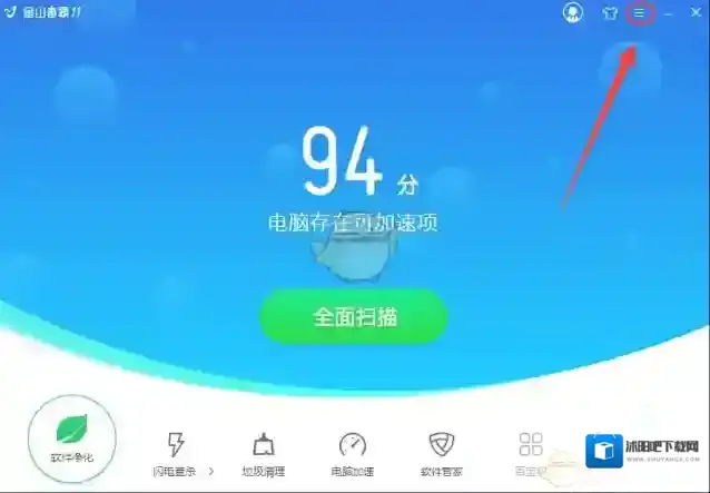 《金山毒霸》恢复误删文件方法介绍