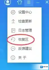 金山毒霸就可以