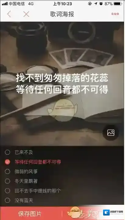 唱吧选择自己