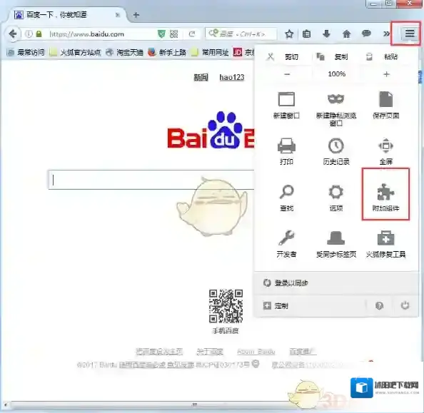 火狐浏览器完毕