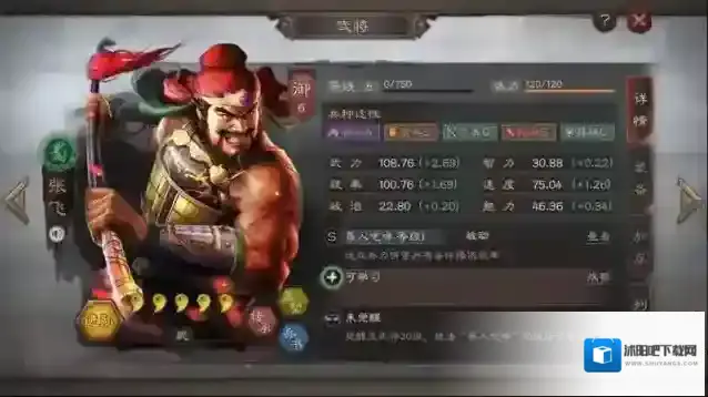 三国志战略版马超