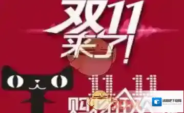 2017《天猫》双十一什么时候开始预售？预售商品能预约配送吗？