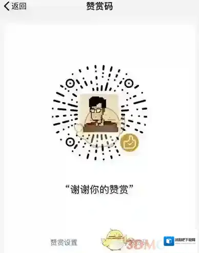 《微信》赞赏码是什么？相关问题介绍