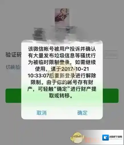 《微信》玩火炬红包是否会被封号问题说明