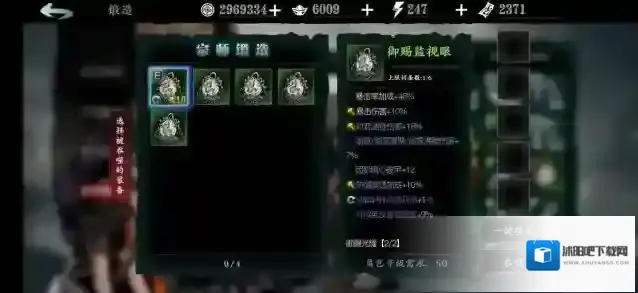 影之刃金乌秘境怎么进