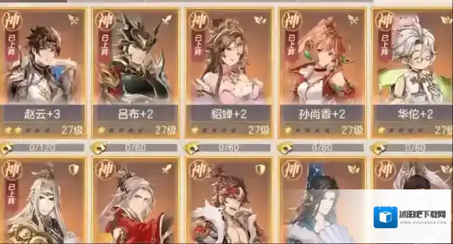 三国志幻想大陆女团