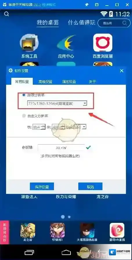 乱世王者辅助功能