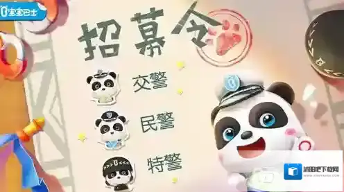 宝宝小警察游戏