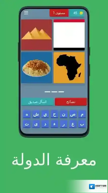 猜地区挑战挑战