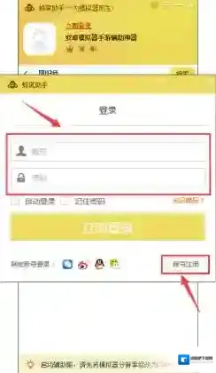 飞刀又见飞刀安卓模拟器