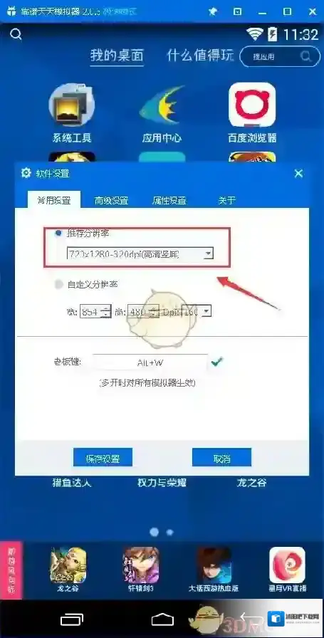 封神召唤师点击