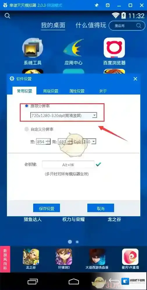 飞刀又见飞刀点击
