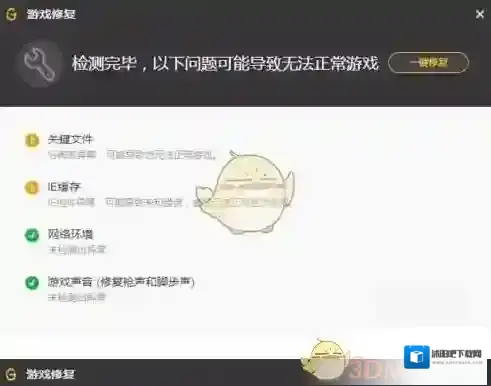 WeGame游戏平台鼠标单击