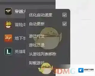 WeGame游戏平台游戏