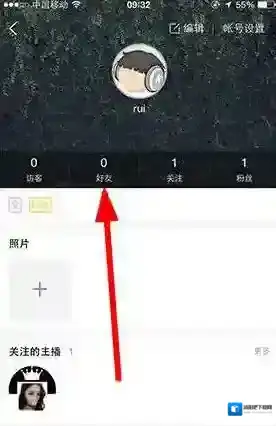 酷狗音乐好友