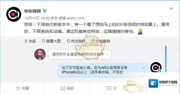 《哈你短视频》AR功能无法使用原因说明