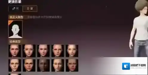 和平精英自定义捏脸在哪？和平精英自定义捏脸系统介绍