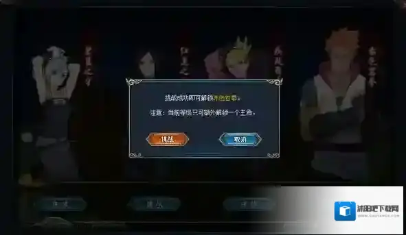 火影忍者人物如何转职