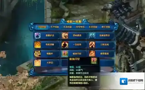 神雕侠侣ol密宗怎么样 密宗技能一览