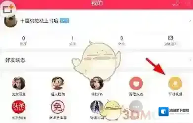百思不得姐下载