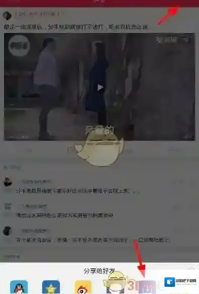 百思不得姐下载视频