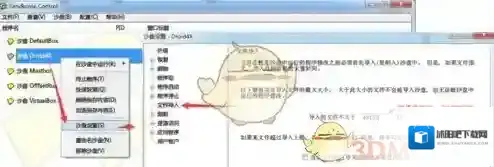 海马玩模拟器空间