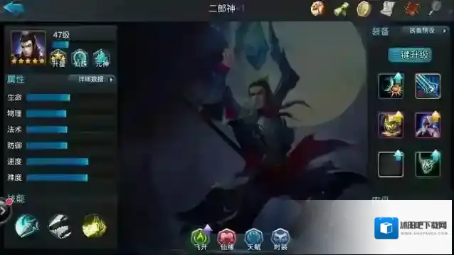 乱斗西游2二郎神怎么样