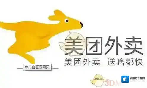 《美团外卖》加入骑手方法介绍