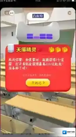 2017《天猫》双十一答题精灵玩法介绍