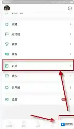 《咕咚运动》取消订单方法介绍