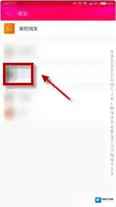 淘宝网确认删除