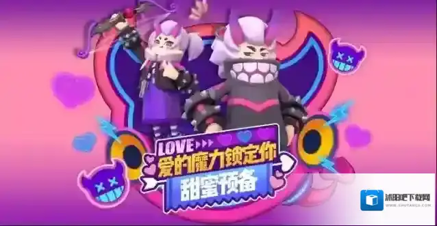 香肠派对情人节活动获取缤纷补给箱攻略