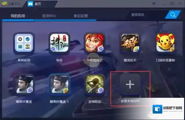 蓝叠模拟器应用中心