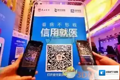 《支付宝》信用就医是什么？支付宝信用就医使用方法介绍