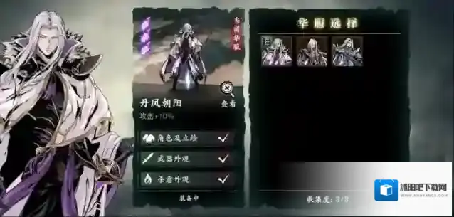 影之刃3织衣者有什么用