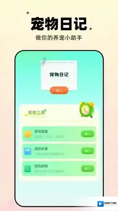 鹦鹉交流器(又名鹦鹉翻译器)宠物