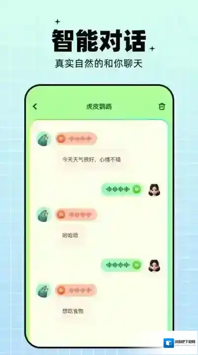 鹦鹉交流器(又名鹦鹉翻译器)鹦鹉交流器