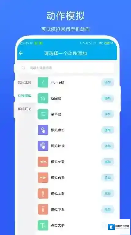 定时自动触发器体验