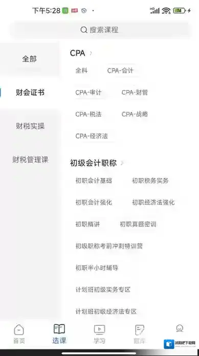 财华仁和会计财华