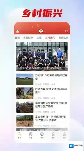 四川电视台熊猫视频手机客户端内容