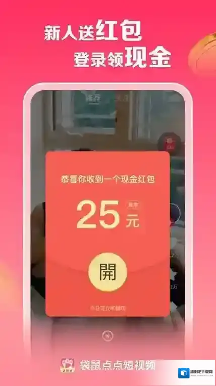 袋鼠点点短视频点点