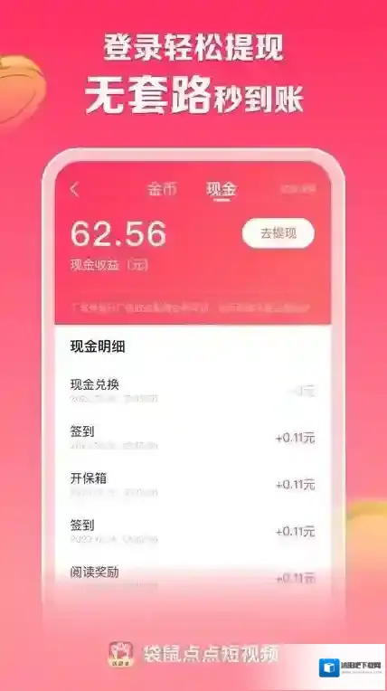 袋鼠点点短视频袋鼠