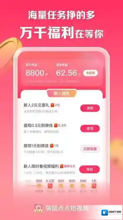 袋鼠点点短视频短视频