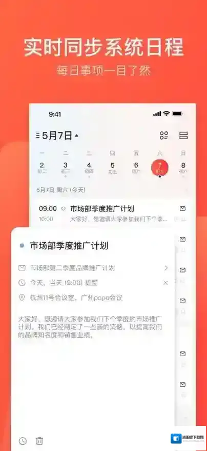 网易邮箱大师新邮件