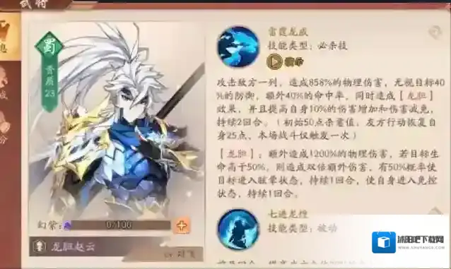 少年三国志2属性