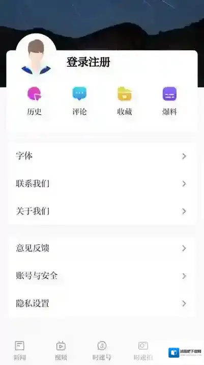 时速新闻客户端石家庄