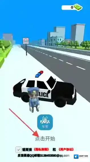 上路开罚单建模