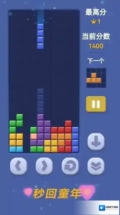 慧玩俄罗斯方块下落